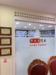 -开运眉半永久纹眉野生眉