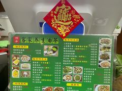 -客家养生油茶(汕尾店)