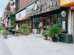 -和创柚子·会席日本料理(新区淮海街店)