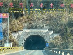 -紫鹊界梯田景区