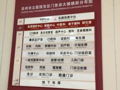 -苏州市立医院(白塔院区)