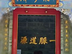 -湘子庙