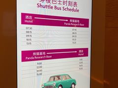 -成都保利公园皇冠假日酒店(熊猫基地店)