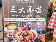 -云尊府云南菜·蒸汽石锅鱼(五棵松华熙店)