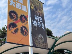 -华谊兄弟（长沙）电影小镇