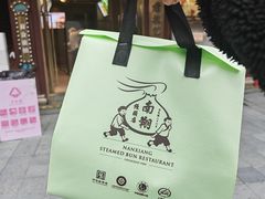 -南翔馒头店(豫园店)