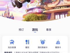 -迪士尼小镇