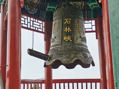 -京东石林峡风景区