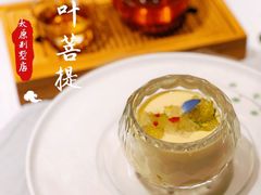 -叶叶菩提(太原别墅店)