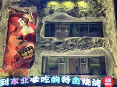 -钱锋炭缸烧烤(南湖大路总店)