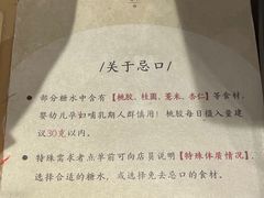 -彬媽糖水(侨鑫国际店)