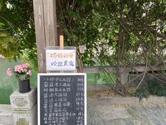 -八珍手工水饺·妈妈的爱(传芳巷店)