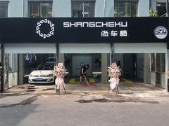 -天猫养车贴膜轻改·蓝电(优匹康桥东路店)