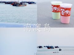 -南澳岛打卡果汁冰公司