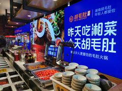 -超级鲜•胡毛肚火锅(扬帆店)