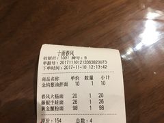 -十面春风·江南面馆(崇宁路店)