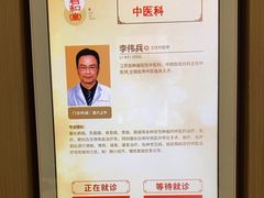 -南京君和堂中医门诊部