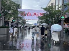 -杭州湖滨in77