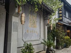 -嘉兴月河历史街区