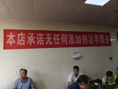 -龙门李家三旦羊肉汤馆