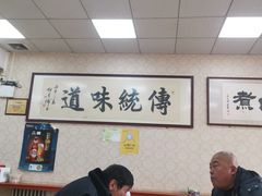 大堂-阁瑞居闫记卤煮(乔庄北街店)