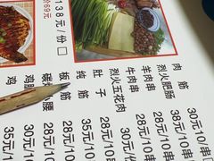 -天天烤吧(世纪花园B5区店)