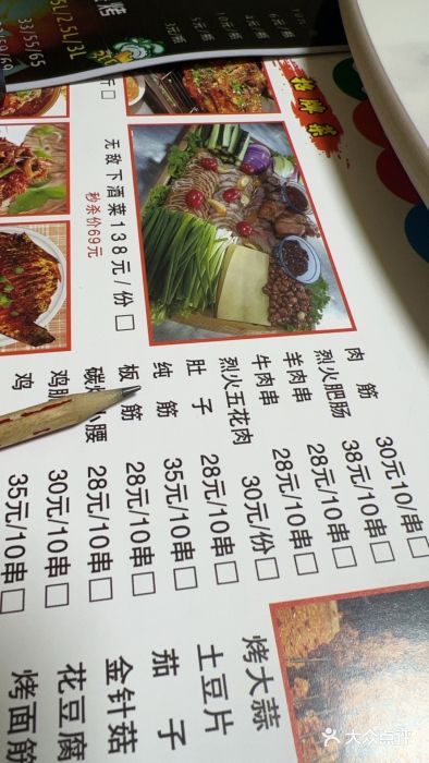 天天烤吧(世纪花园B5区店)图片