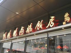 -陈鹏鹏潮汕菜(欢乐海岸 海边景观店)