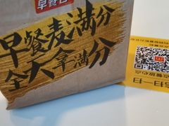 -麦当劳(杭州三花国际店)