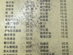 -老杨饭店(万科里店)