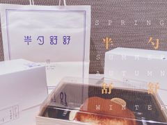 -半勺舒舒生日蛋糕店