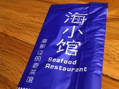 -海小馆海鲜餐厅(茂业百货店)