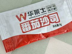 -华莱士·全鸡汉堡(重庆邮电大学店)