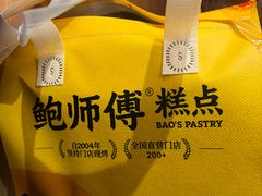 -鲍师傅糕点(江苏路店)