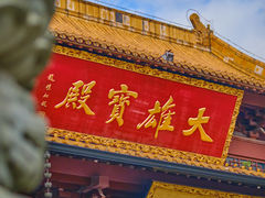 -太平禅寺