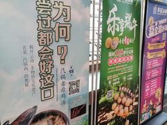 -和记小菜(大宁店)