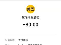 -螺涌海鲜酒楼(增槎路店)