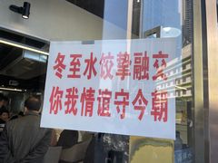 -海知道大连海鲜水饺(南山大冲店)