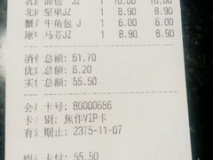 账单-七若滋动物奶油生日蛋糕(北苑店)