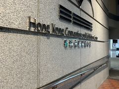 -香港会议展览中心演讲厅