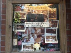 -古董花园(思南路42弄小区店)