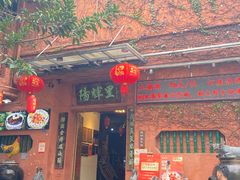 -阳辉里·鸡包饭·顺德菜庭院餐厅·瓦缸烧鸡