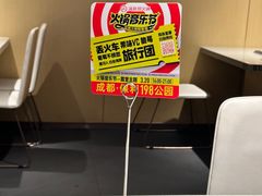 -海底捞火锅(扬名广场店)