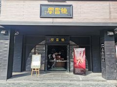 -钟书阁(珍园店)