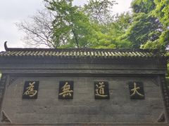 -青城山