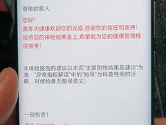-美年大健康体检中心(太阳宫分院)