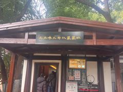 -马王堆汉墓遗址