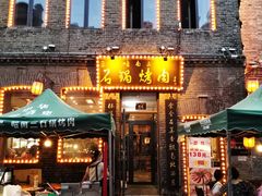 -中华巴洛克风情街