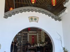 -道南書院·私房菜·早午茶·茶馆