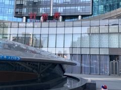 -好世界商业广场(北京国际中心店)